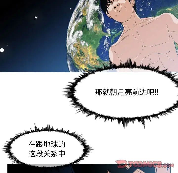 《恶劣时代》漫画最新章节第49话免费下拉式在线观看章节第【8】张图片