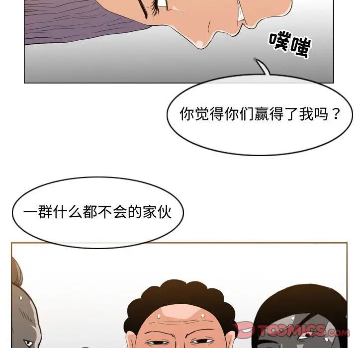 《恶劣时代》漫画最新章节第49话免费下拉式在线观看章节第【30】张图片