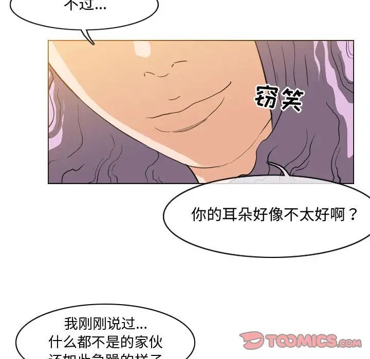 《恶劣时代》漫画最新章节第49话免费下拉式在线观看章节第【76】张图片