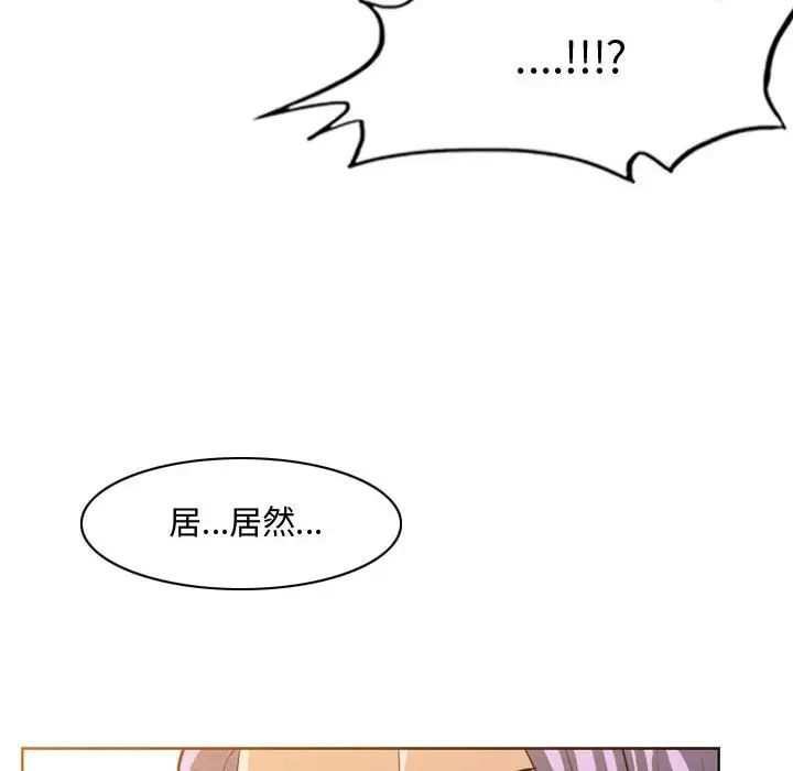 《恶劣时代》漫画最新章节第49话免费下拉式在线观看章节第【73】张图片