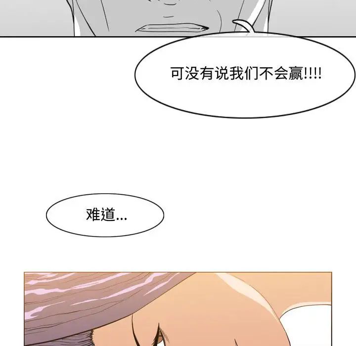 《恶劣时代》漫画最新章节第49话免费下拉式在线观看章节第【29】张图片