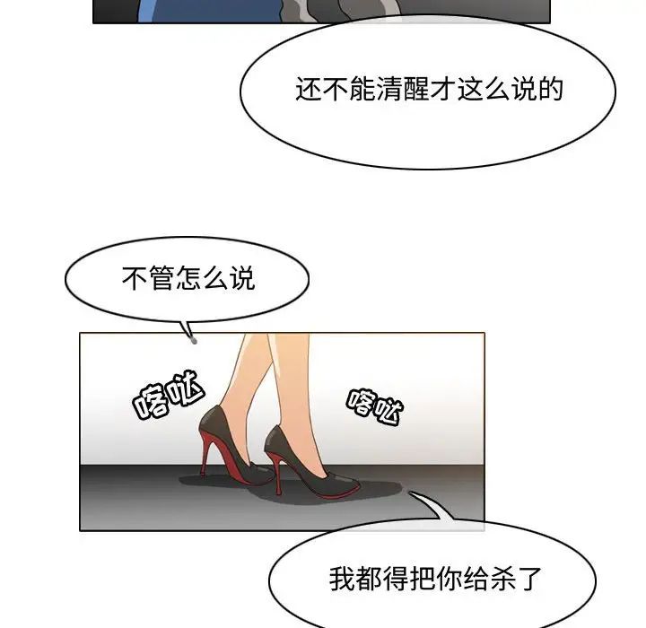 《恶劣时代》漫画最新章节第49话免费下拉式在线观看章节第【67】张图片