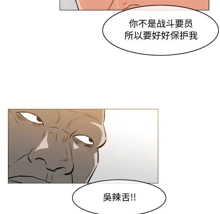 《恶劣时代》漫画最新章节第49话免费下拉式在线观看章节第【37】张图片