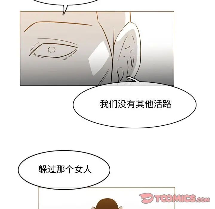 《恶劣时代》漫画最新章节第49话免费下拉式在线观看章节第【80】张图片