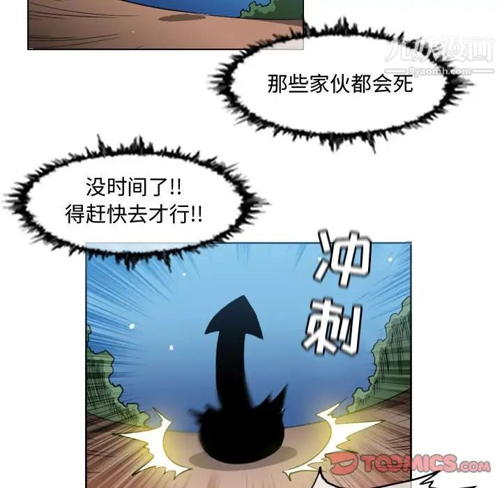 《恶劣时代》漫画最新章节第50话免费下拉式在线观看章节第【8】张图片