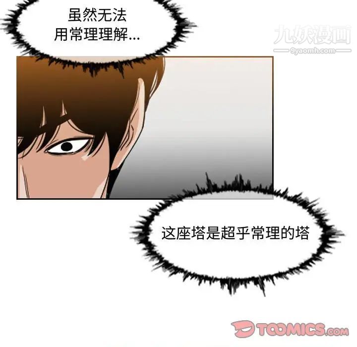 《恶劣时代》漫画最新章节第50话免费下拉式在线观看章节第【34】张图片