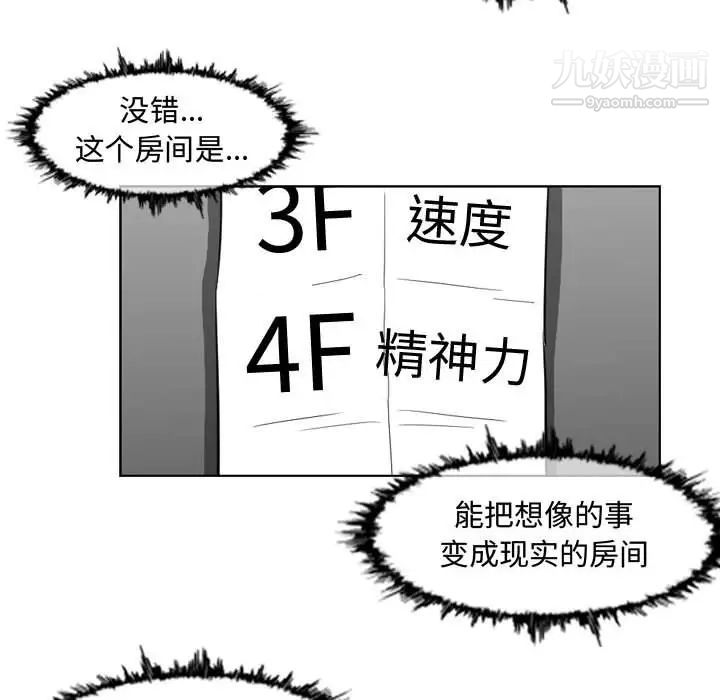 《恶劣时代》漫画最新章节第50话免费下拉式在线观看章节第【33】张图片