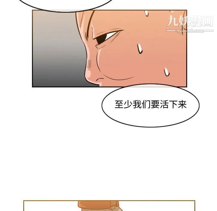 《恶劣时代》漫画最新章节第50话免费下拉式在线观看章节第【57】张图片