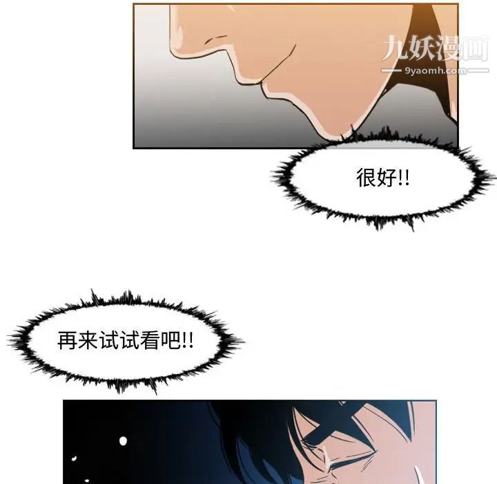 《恶劣时代》漫画最新章节第50话免费下拉式在线观看章节第【35】张图片