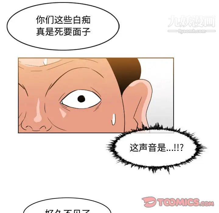 《恶劣时代》漫画最新章节第50话免费下拉式在线观看章节第【80】张图片