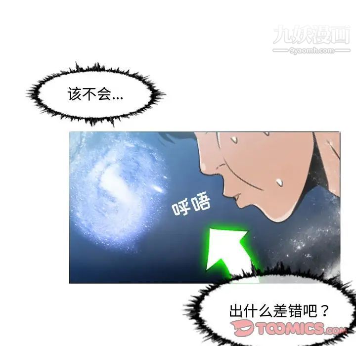 《恶劣时代》漫画最新章节第50话免费下拉式在线观看章节第【62】张图片