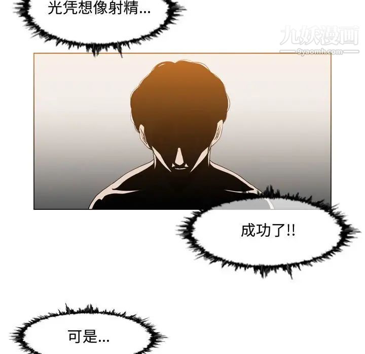 《恶劣时代》漫画最新章节第50话免费下拉式在线观看章节第【69】张图片