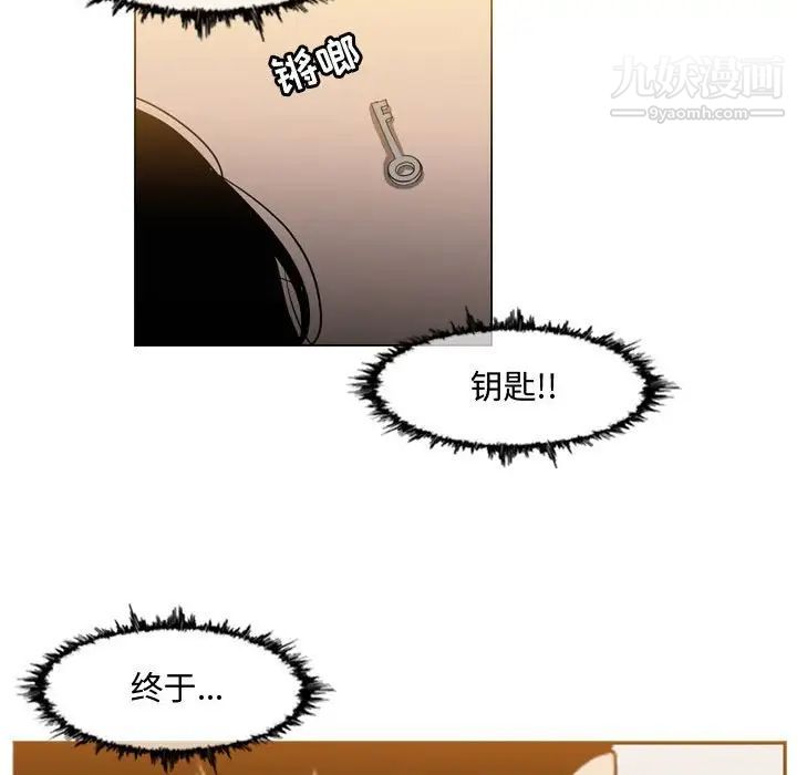 《恶劣时代》漫画最新章节第50话免费下拉式在线观看章节第【71】张图片