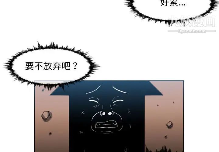 《恶劣时代》漫画最新章节第50话免费下拉式在线观看章节第【3】张图片