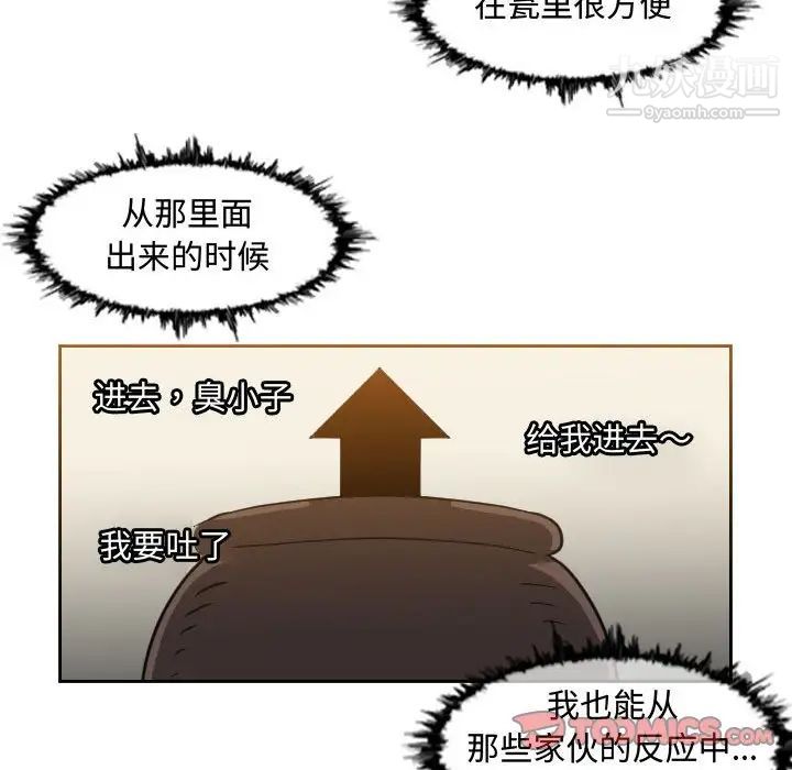 《恶劣时代》漫画最新章节第50话免费下拉式在线观看章节第【18】张图片