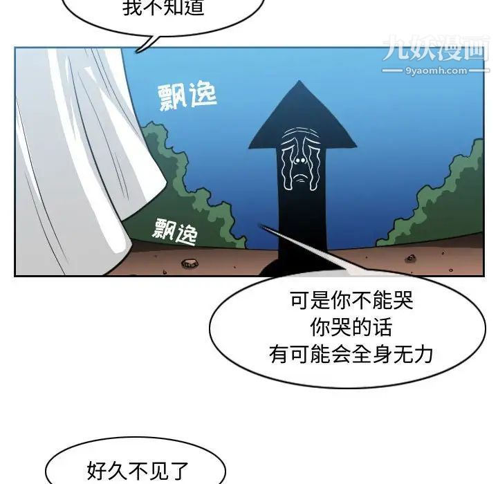 《恶劣时代》漫画最新章节第50话免费下拉式在线观看章节第【27】张图片