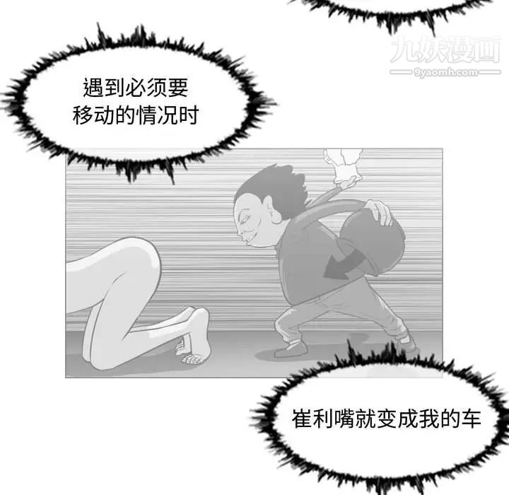 《恶劣时代》漫画最新章节第50话免费下拉式在线观看章节第【21】张图片