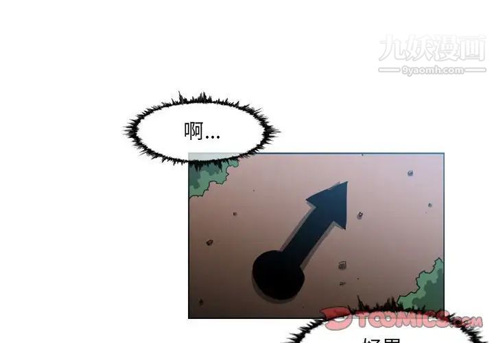 《恶劣时代》漫画最新章节第50话免费下拉式在线观看章节第【2】张图片