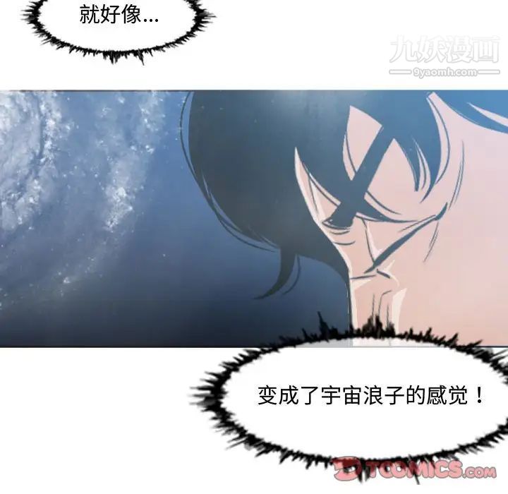 《恶劣时代》漫画最新章节第50话免费下拉式在线观看章节第【42】张图片