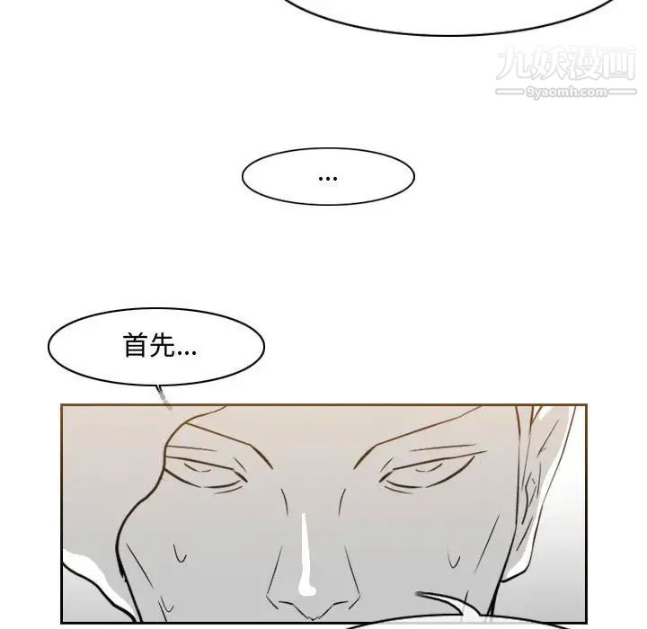 《恶劣时代》漫画最新章节第50话免费下拉式在线观看章节第【53】张图片