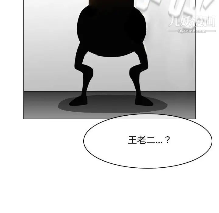 《恶劣时代》漫画最新章节第50话免费下拉式在线观看章节第【83】张图片