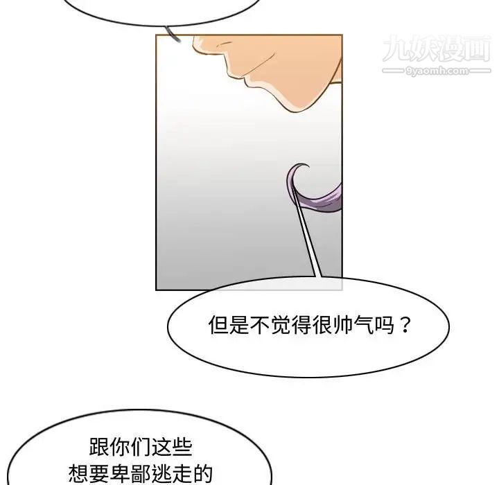 《恶劣时代》漫画最新章节第50话免费下拉式在线观看章节第【77】张图片