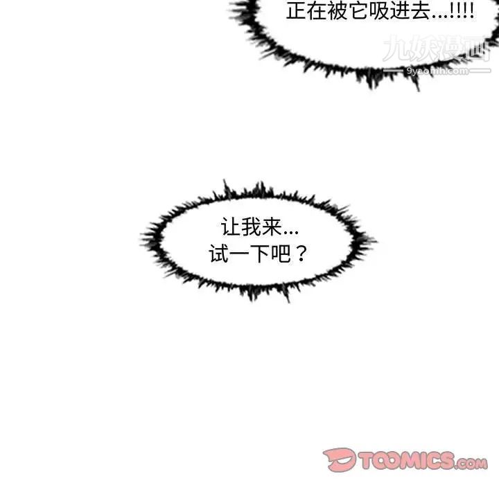 《恶劣时代》漫画最新章节第50话免费下拉式在线观看章节第【46】张图片