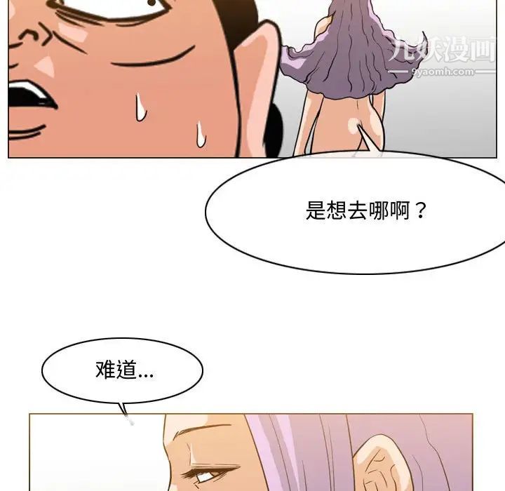 《恶劣时代》漫画最新章节第50话免费下拉式在线观看章节第【59】张图片