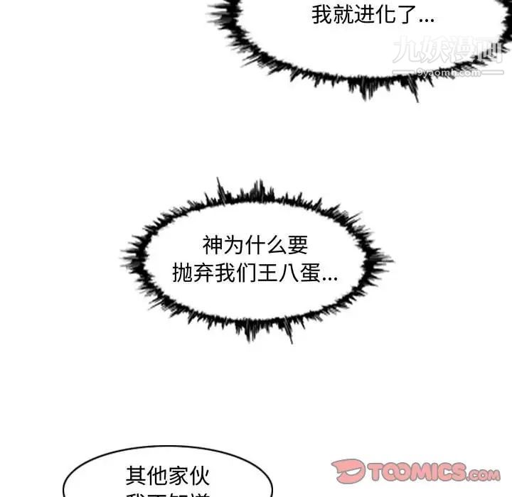 《恶劣时代》漫画最新章节第50话免费下拉式在线观看章节第【26】张图片