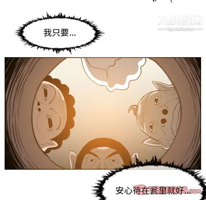 《恶劣时代》漫画最新章节第50话免费下拉式在线观看章节第【22】张图片