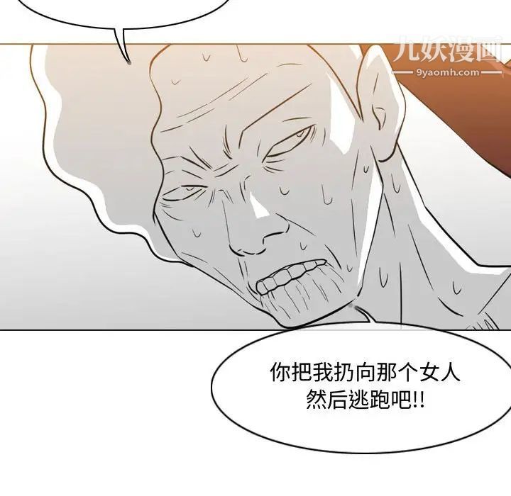 《恶劣时代》漫画最新章节第50话免费下拉式在线观看章节第【79】张图片