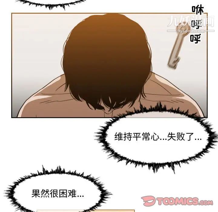 《恶劣时代》漫画最新章节第50话免费下拉式在线观看章节第【70】张图片