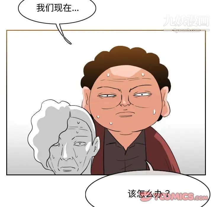 《恶劣时代》漫画最新章节第50话免费下拉式在线观看章节第【52】张图片