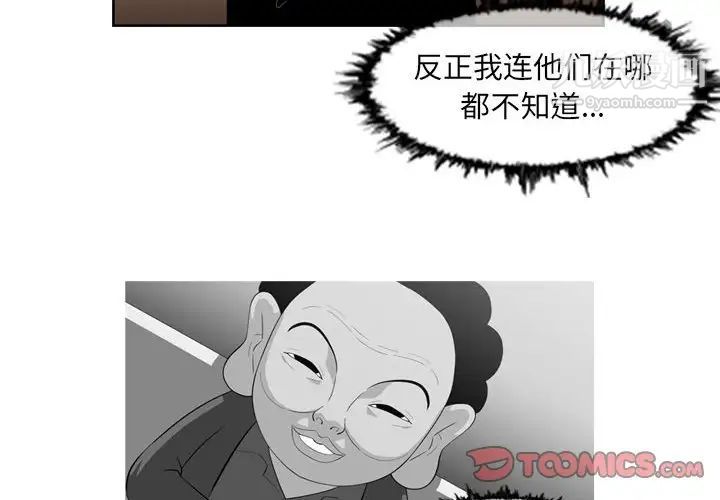 《恶劣时代》漫画最新章节第50话免费下拉式在线观看章节第【4】张图片