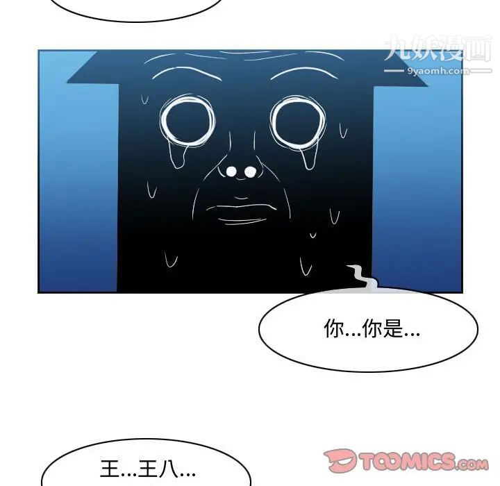 《恶劣时代》漫画最新章节第50话免费下拉式在线观看章节第【28】张图片