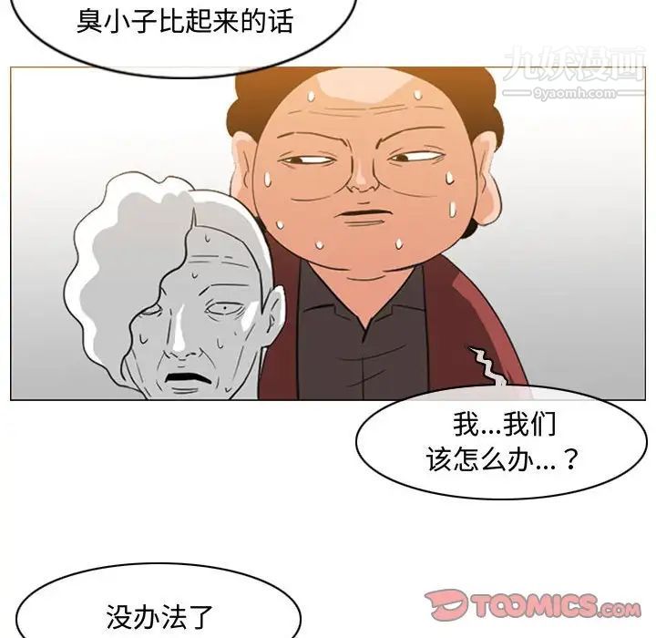 《恶劣时代》漫画最新章节第50话免费下拉式在线观看章节第【78】张图片