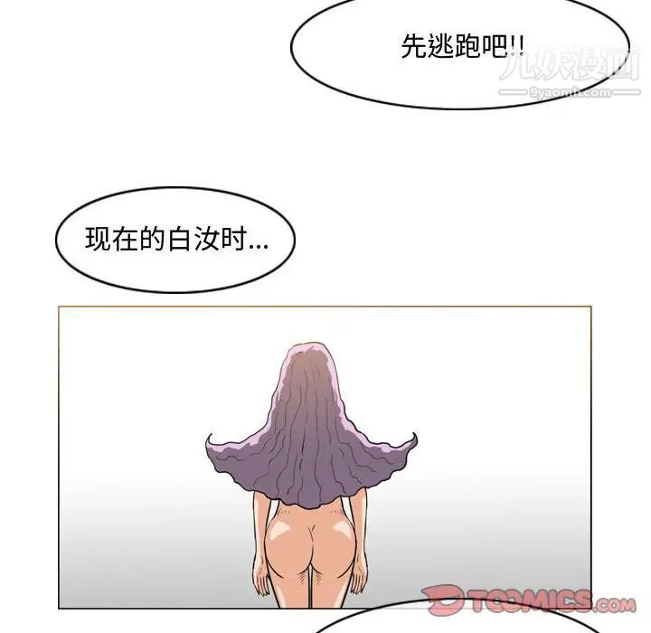 《恶劣时代》漫画最新章节第50话免费下拉式在线观看章节第【54】张图片