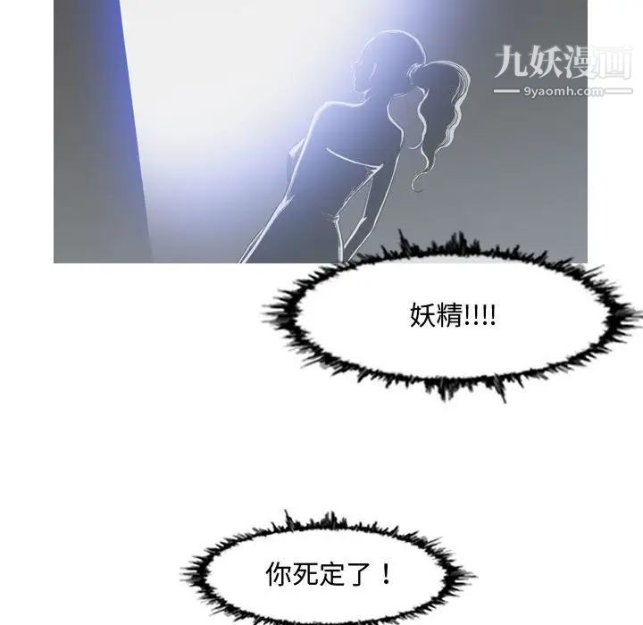 《恶劣时代》漫画最新章节第50话免费下拉式在线观看章节第【73】张图片