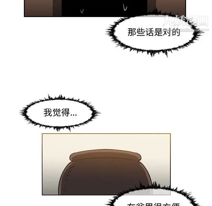 《恶劣时代》漫画最新章节第50话免费下拉式在线观看章节第【17】张图片