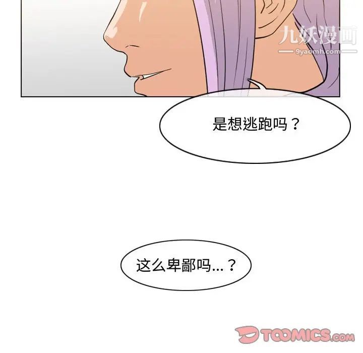 《恶劣时代》漫画最新章节第50话免费下拉式在线观看章节第【60】张图片