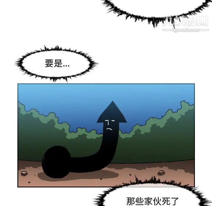 《恶劣时代》漫画最新章节第50话免费下拉式在线观看章节第【23】张图片