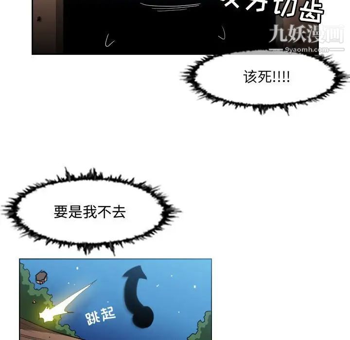 《恶劣时代》漫画最新章节第50话免费下拉式在线观看章节第【7】张图片