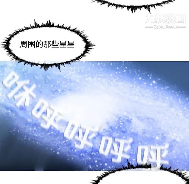 《恶劣时代》漫画最新章节第50话免费下拉式在线观看章节第【45】张图片