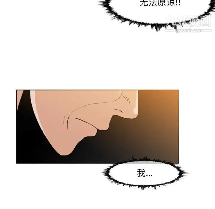 《恶劣时代》漫画最新章节第51话免费下拉式在线观看章节第【7】张图片