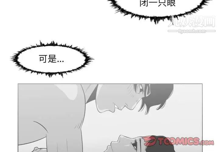 《恶劣时代》漫画最新章节第51话免费下拉式在线观看章节第【4】张图片