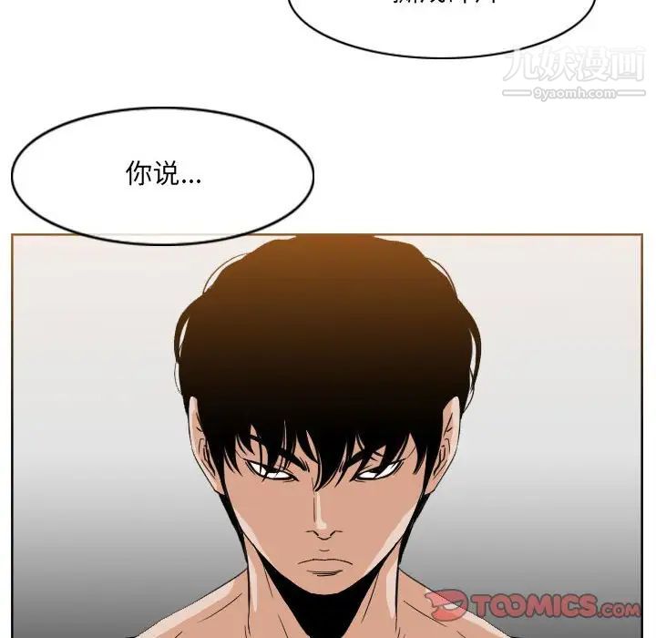 《恶劣时代》漫画最新章节第51话免费下拉式在线观看章节第【16】张图片