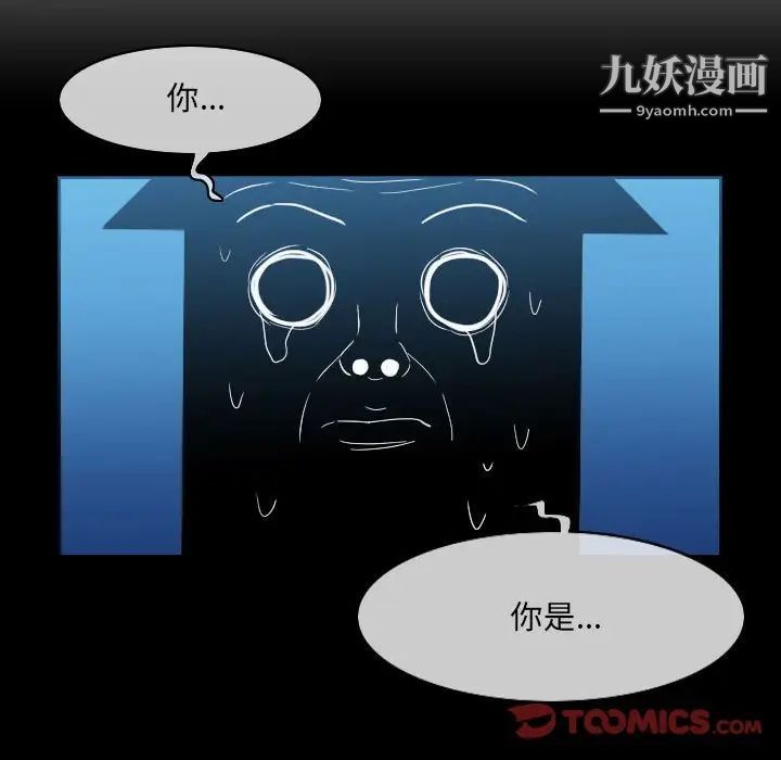 《恶劣时代》漫画最新章节第51话免费下拉式在线观看章节第【26】张图片