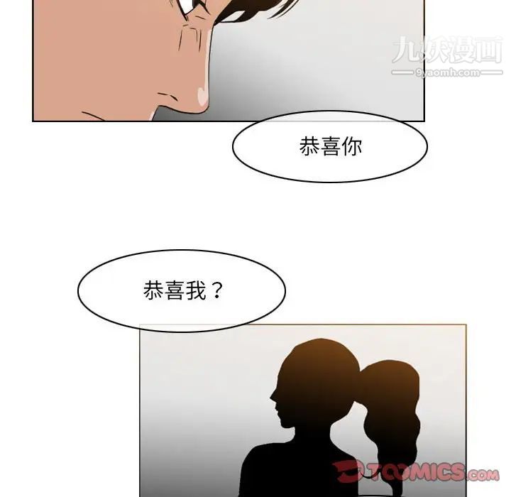 《恶劣时代》漫画最新章节第51话免费下拉式在线观看章节第【14】张图片