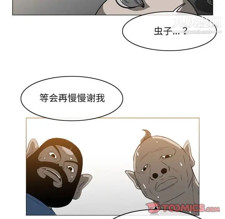 《恶劣时代》漫画最新章节第51话免费下拉式在线观看章节第【74】张图片