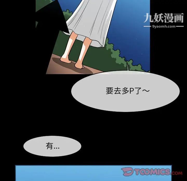 《恶劣时代》漫画最新章节第51话免费下拉式在线观看章节第【60】张图片